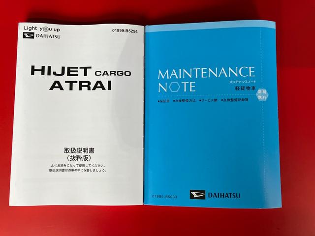 ハイゼットカーゴＤＸワンオーナー　キーレスエントリー　スマアシ　両側スライドドア　アイドリングストップ　ＡＭ／ＦＭラジオ　ハロゲンヘッドライト　ラバーマット　ロングバイザー　取扱説明書　メンテナンスノート（香川県）の中古車