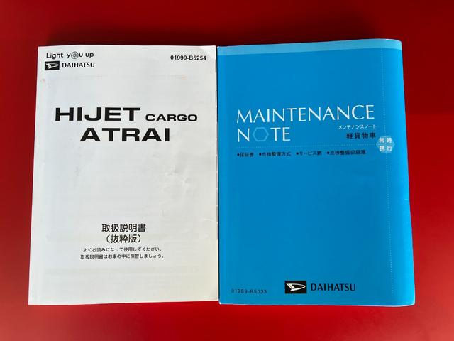 ハイゼットカーゴＤＸ　　キーレスエントリー／スマアシＡＭ／ＦＭラジオ　キーレスエントリー　スマアシ　アイドリングストップ　ハロゲンヘッドライト　オートライト　オートマチックハイビーム　取扱説明書　メンテナンスノート（香川県）の中古車