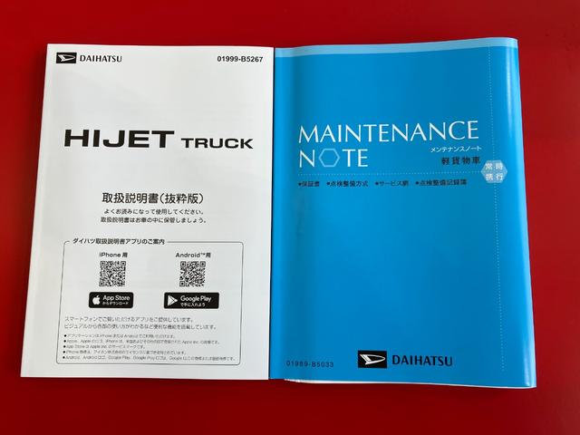 ハイゼットトラックスタンダード　ＭＴ／ＡＭ／ＦＭラジオワンオーナー　ＭＴ　ＡＭ／ＦＭラジオ　ハロゲンヘッドライト　オートライト　オートマチックハイビーム　取扱説明書　メンテナンスノート（香川県）の中古車
