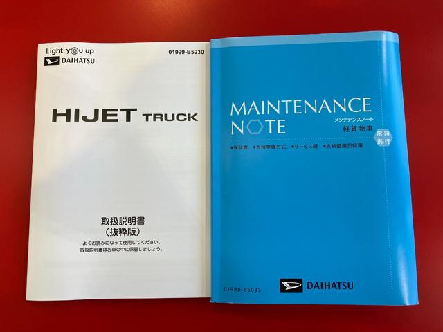 ハイゼットトラックスタンダード（スマアシ非装着車）　ＭＴ／ラジオワンオーナー　ＭＴ　ＡＭ／ＦＭラジオ　ハロゲンヘッドライト　オートライト　取扱説明書　メンテナンスノート（香川県）の中古車