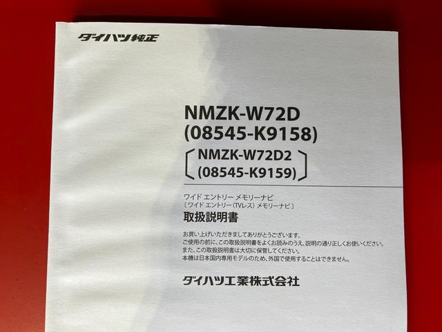 タントカスタムX ナビ バックモニター ドラレコ純正ナビ バックモニター 純正ドライブレコーダー 純正14インチアルミホイール 運転席・助手席シートヒーター 両側パワースライドドア ワンオーナー スマートキー サイド・カーテンシールドエアバッグ(香川県)の中古車