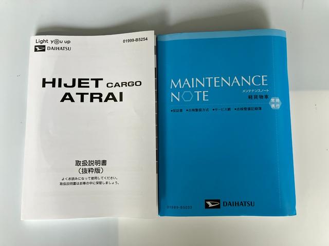 ハイゼットカーゴスペシャルＣＶＴ　ワンオーナー　ＡＭ／ＦＭラジオ　ハロゲンヘッドライト　オートライト　オートハイビーム　アイドリングストップ　スマアシ（香川県）の中古車