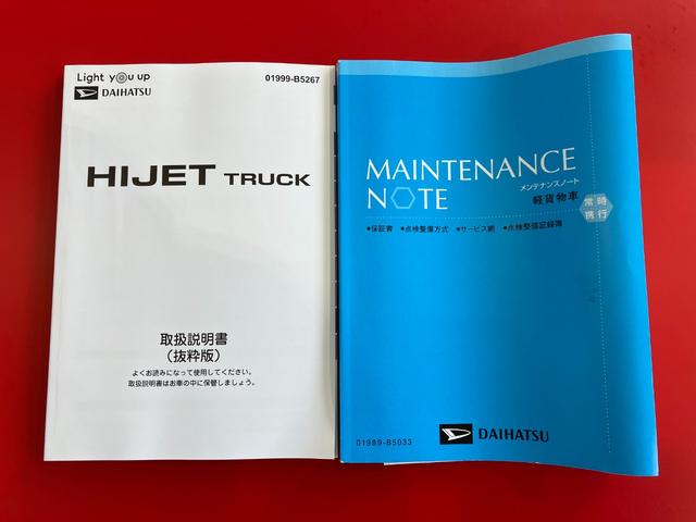 ハイゼットトラックスタンダード　ＡＭ／ＦＭラジオＡＭ／ＦＭラジオ　ハロゲンヘッドライト　オートライト　オートマチックハイビーム　取扱説明書　メンテナンスノート（香川県）の中古車