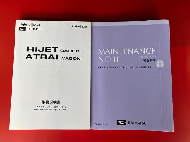 ハイゼットカーゴスペシャル　社外ＥＴＣ／ルーフキャリアワンオーナー　社外ＥＴＣ　ルーフキャリア　両側スライドドア　ハロゲンヘッドライト　ＡＭ／ＦＭラジオ　取扱説明書　メンテナンスノート（香川県）の中古車