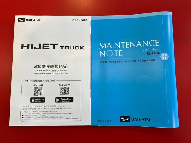 ハイゼットトラックスタンダード AM/FMラジオ ハロゲンヘッドライトAM/FMラジオ ハロゲンヘッドライト オートライト オートマチックハイビーム スマアシ 取扱説明書 メンテナンスノート(香川県)の中古車