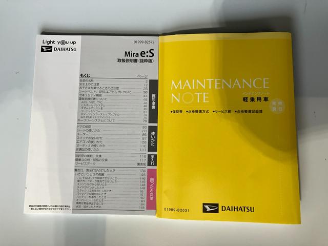 ミライースＬ　ＳＡIIIワンオーナー　キーレスエントリー　ハロゲンヘッドライト　オートライト　オートハイビーム　アイドリングストップ　スマアシＩＩＩ（香川県）の中古車