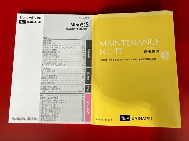 ミライースＬ　ＳＡIIIワンオーナー　キーレスエントリー　アイドリングストップ　スマアシＩＩＩ　ハロゲンヘッドライト　オートライト　オートマチックハイビーム　カーペットマット　ロングバイザー　取扱説明書　メンテナンスノート（香川県）の中古車