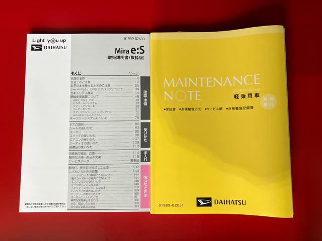 ミライースＬ　ＳＡIII　オーディオレス／キーレスエントリーワンオーナー　オーディオレス　キーレスエントリー　ハロゲンヘッドライト　オートライト　オートマチックハイビーム　スマアシＩＩＩ　アイドリングストップ　カーペットマット　取扱説明書　メンテナンスノート（香川県）の中古車