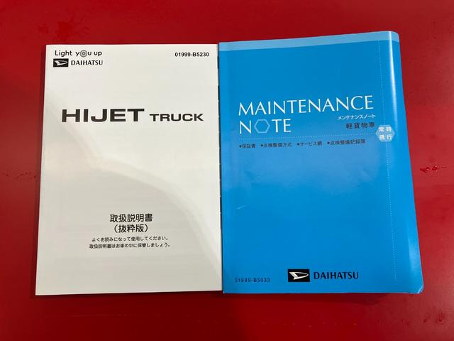 ハイゼットトラックジャンボエクストラ　ＤＶＤ／ＵＳＢチューナーワンオーナー　純正ＤＶＤ／ＵＳＢチューナー　Ｂｌｕｅｔｏｏｔｈ接続　作業灯　ＬＥＤヘッドランプ　電動格納ミラー　スマートキー　取扱説明書　メンテナンスノート（香川県）の中古車