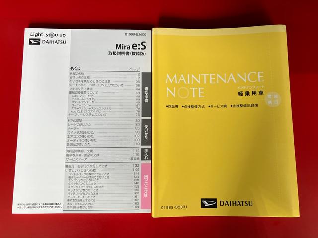 ミライースＬ　ＳＡIII　オーディオレス／キーレスエントリーワンオーナー　オーディオレス　キーレスエントリー　スマアシＩＩＩ　ハロゲンヘッドライト　オートライト　オートマチックハイビーム　シガーソケット　取扱説明書　メンテナンスノート（香川県）の中古車