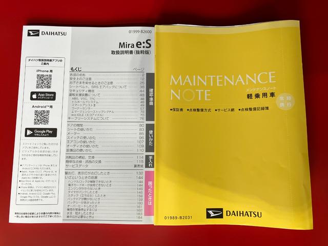 ミライースＬ　ＳＡIII　オーディオレス／キーレスエントリーワンオーナー　オーディオレス　キーレスエントリー　スマアシＩＩＩ　ハロゲンヘッドライト　オートライト　オートマチックハイビーム　シガーソケット　取扱説明書　メンテナンスノート（香川県）の中古車