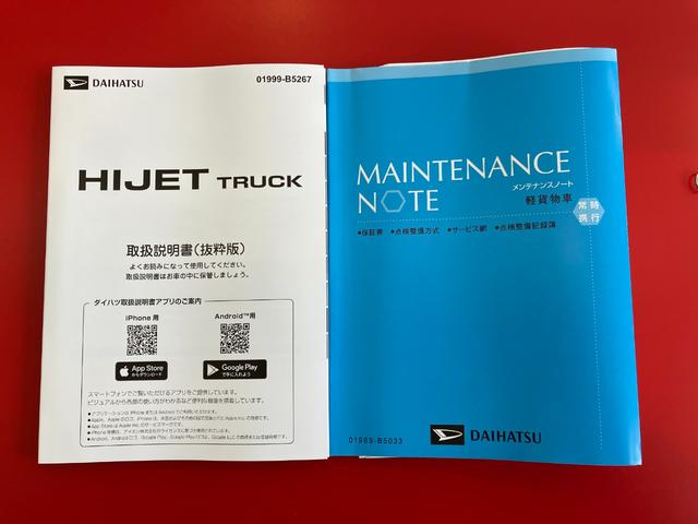 ハイゼットトラックスタンダード CVT 2WDワンオーナー AM/FMラジオ ラバーマット ハロゲンヘッドライト オートライト オートハイビーム アイドリングストップ 取扱説明書 メンテナンスノート(香川県)の中古車