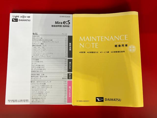 ミライースＬ　ＳＡIIIワンオーナー　スマアシＩＩＩ　キーレスエントリー　ハロゲンヘッドライト　オートライト　オートマチックハイビーム　アイドリングストップ　カーペットマット　ロングバイザー　取扱説明書　メンテナンスノート（香川県）の中古車
