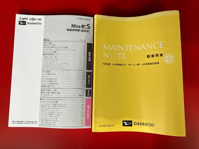 ミライースＬ　ＳＡIIIワンオーナー　スマアシＩＩＩ　アイドリングストップ　キーレスエントリー　ハロゲンヘッドライト　オートライト　オートマチックハイビーム　カーペットマット　ロングバイザー　取扱説明書　メンテナンスノート（香川県）の中古車