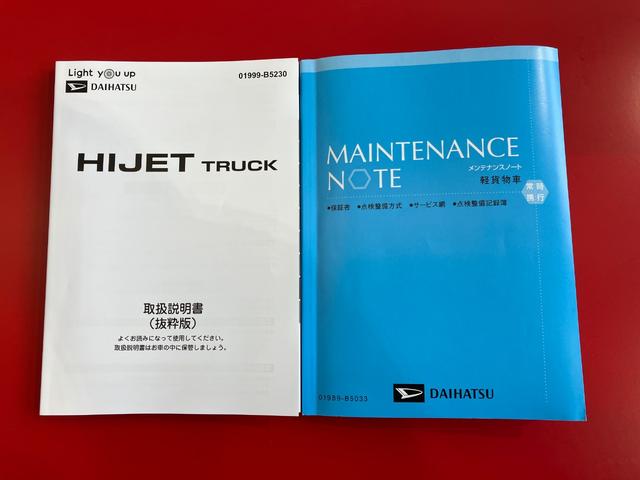 ハイゼットトラックスタンダード　社外ドラレコ／ＡＭ／ＦＭラジオワンオーナー　社外ドライブレコーダー　ＡＭ／ＦＭラジオ　ハロゲンヘッドライト　オートライト　オートマチックハイビーム　取扱説明書　メンテナンスノート（香川県）の中古車
