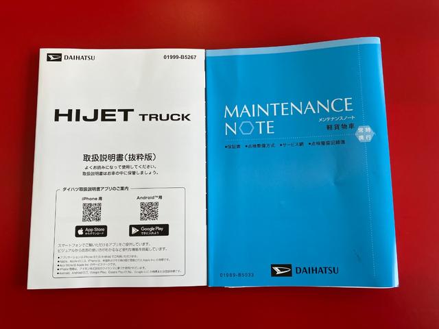 ハイゼットトラックスタンダード　ＭＴ／ＡＭ／ＦＭラジオワンオーナー　ＭＴ　ＡＭ／ＦＭラジオ　ハロゲンヘッドライト　オートライト　オートマチックハイビーム　取扱説明書　メンテナンスノート（香川県）の中古車