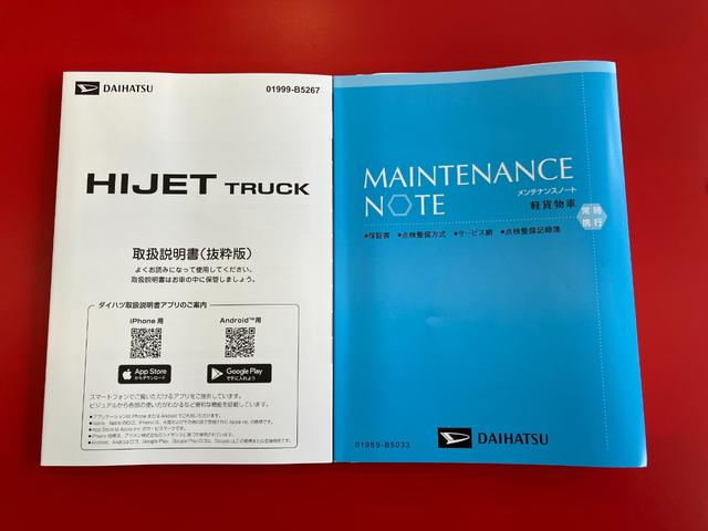ハイゼットトラックスタンダード MT/AM/FMラジオワンオーナー MT AM/FMラジオ ハロゲンヘッドライト オートライト オートマチックハイビーム スマアシ 取扱説明書 メンテナンスノート(香川県)の中古車