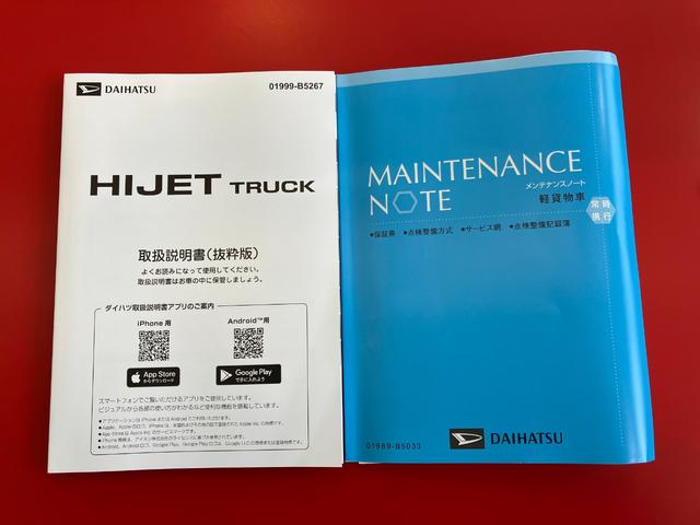 ハイゼットトラックスタンダードワンオーナー　ＡＭ／ＦＭラジオ　ハロゲンヘッドライト　オートライト　オートマチックハイビーム　スマアシ　ゴムマット　バイザー　取扱説明書　メンテナンスノート（香川県）の中古車