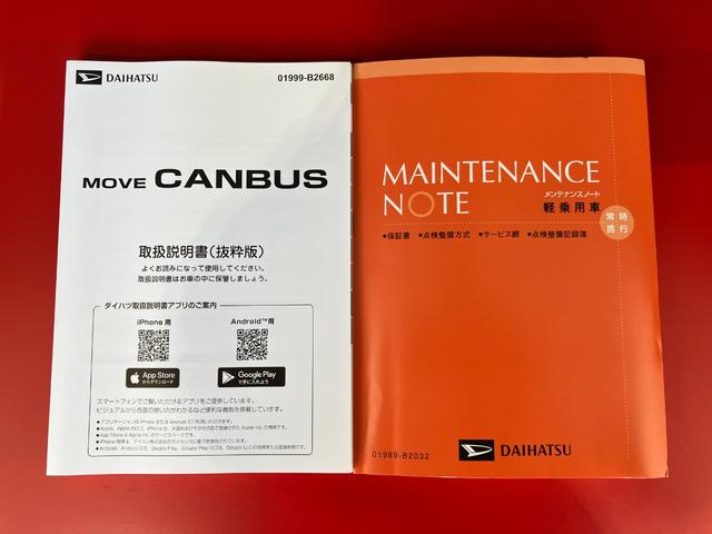 ムーヴキャンバスストライプスG シートヒーター ホッとカップホルダーバックモニター対応カメラ 運転席・助手席シートヒーター ホッとカップホルダー 電動パーキングブレーキ オートブレーキホールド 両側パワースライドドア オーディオレス スマートキー スマアシ(香川県)の中古車