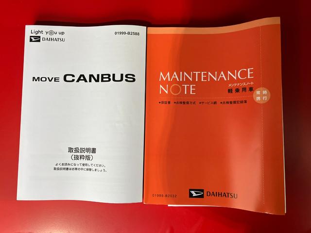 ムーヴキャンバスセオリーＧ両側パワースライドドア　両側パワースライドドア　ホッとカップホルダー　運転席・助手席シートヒーター　電動パーキングブレーキ　オートブレーキホールド　ワンオーナー　スマートキー　スマアシ（香川県）の中古車