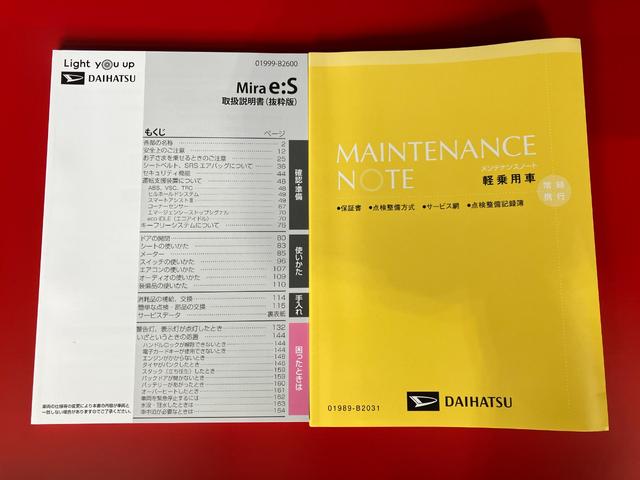 ミライースＬ　ＳＡIIIワンオーナー　スマアシＩＩＩ　アイドリングストップ　キーレスエントリー　ハロゲンヘッドライト　オートライト　オートマチックハイビーム　カーペットマット　ロングバイザー　取扱説明書　メンテナンスノート（香川県）の中古車