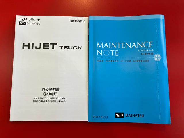 ハイゼットトラックスタンダード　ＡＭ／ＦＭラジオ／スマアシワンオーナー　ＡＭ／ＦＭラジオ　スマアシ　ハロゲンヘッドライト　取扱説明書　メンテナンスノート（香川県）の中古車