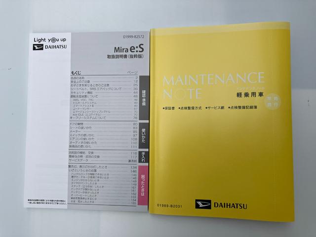 ミライースＬ　ＳＡIIIワンオーナー　キーレスエントリー　ハロゲンヘッドライト　オートライト　オートハイビーム　アイドリングストップ　スマアシＩＩＩ（香川県）の中古車