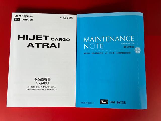 ハイゼットカーゴＤＸ　キーレスエントリー／両側スライドドアワンオーナー　ＡＭ／ＦＭラジオ　キーレスエントリー　スマアシ　両側スライドドア　ハロゲンヘッドライト　オートライト　オートマチックハイビーム　アイドリングストップ　取扱説明書　メンテナンスノート（香川県）の中古車