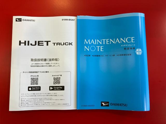 ハイゼットトラックスタンダード CVT 2WD ラジオCVT 2WD ワンオーナー AM/FMラジオ ハロゲンヘッドライト オートライト オートハイビーム アイドリングストップ ラバーマット スマアシ(香川県)の中古車