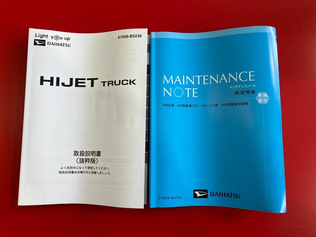 ハイゼットトラックスタンダード　農用スペシャル　４ＷＤ／作業灯ワンオーナー　４ＷＤ　作業灯　ＡＭ／ＦＭラジオ　ハロゲンヘッドライト　オートライト　オートマチックハイビーム　取扱説明書　メンテナンスノート（香川県）の中古車
