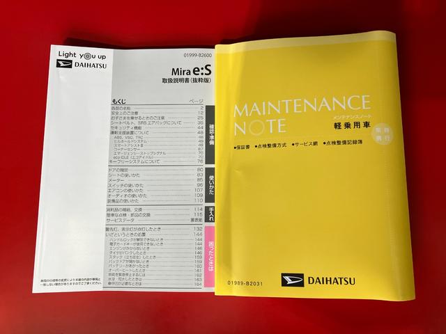 ミライースＬ　ＳＡIII　オーディオレス／キーレスエントリーワンオーナー　オーディオレス　キーレスエントリー　スマアシＩＩＩ　ハロゲンヘッドライト　オートライト　オートマチックハイビーム　シガーソケット　取扱説明書　メンテナンスノート（香川県）の中古車