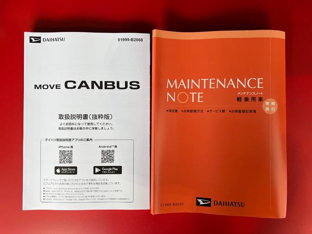 ムーヴキャンバスストライプスG オーディオレス/USB入力端子オーディオレス バックモニター対応カメラ 両側パワースライドドア 運転席・助手席シートヒーター 電動パーキングブレーキ ホッとカップホルダー USB入力端子 取扱説明書 メンテナンスノート(香川県)の中古車