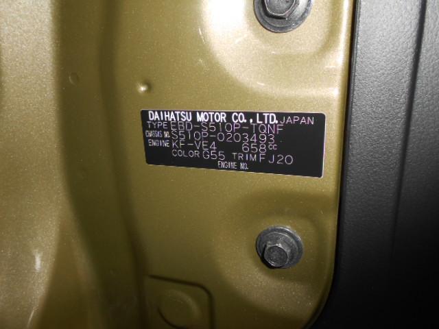 ハイゼットトラックエクストラ　４ＷＤ　ＡＴ　メモリーナビ　バックカメラ装着（福井県）の中古車