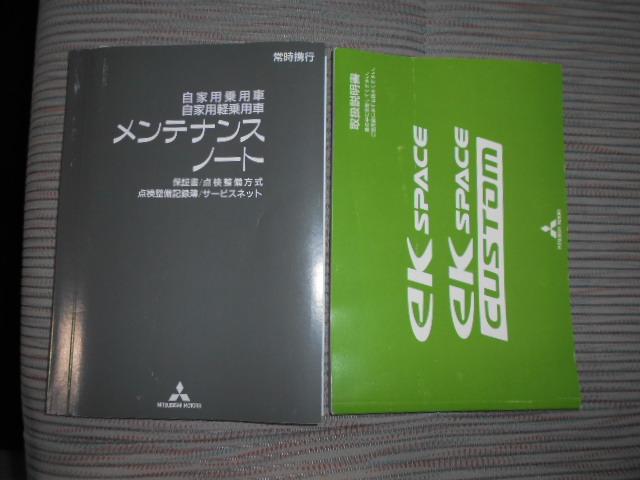 ｅＫスペースＥ　メモリーナビ装着（福井県）の中古車