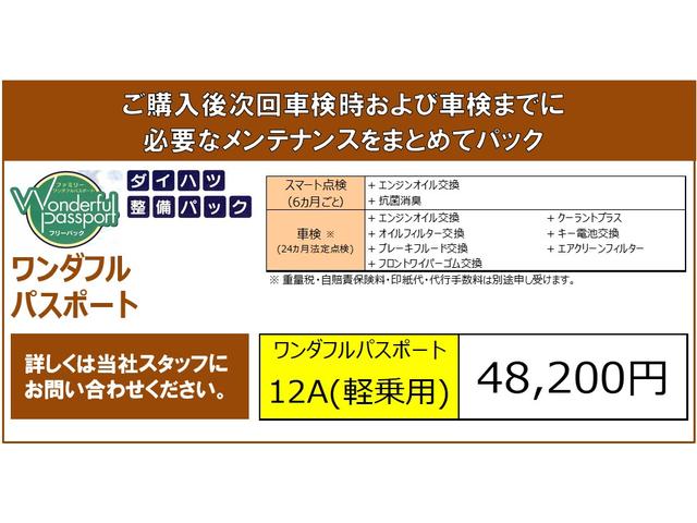 ミラトコットＧ　ＳＡ３（福井県）の中古車