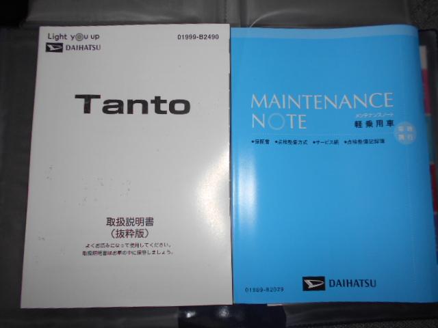 タントＸセレクション（福井県）の中古車