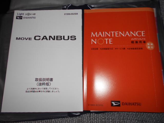 ムーヴキャンバスストライプスＧ（福井県）の中古車