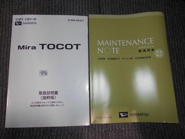 ミラトコットＧ　リミテッド　ＳＡ３　メモリーナビ　パノラマモニター装着（福井県）の中古車