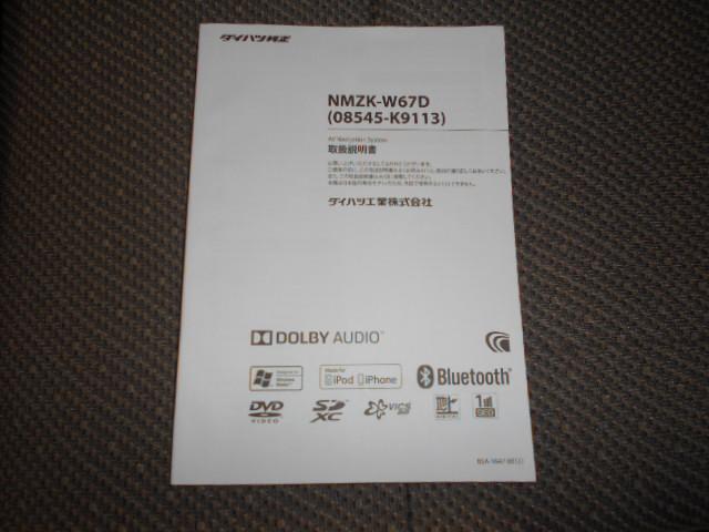 タントX SA3 4WD 純正ナビ バックモニター 装着2017年モデル ダイハツ純正ワイドエントリーメモリーナビ バックモニター 装着車(福井県)の中古車