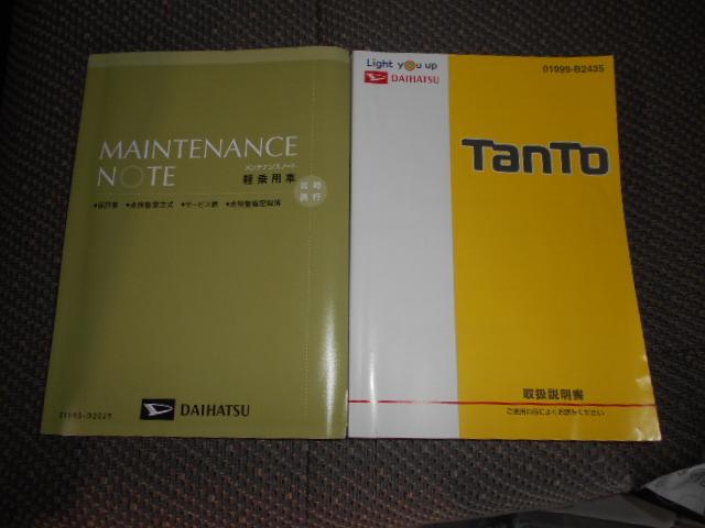 タントＸ　ＳＡ３　４ＷＤ　ナビ　ドラレコ　バックモニター装着（福井県）の中古車