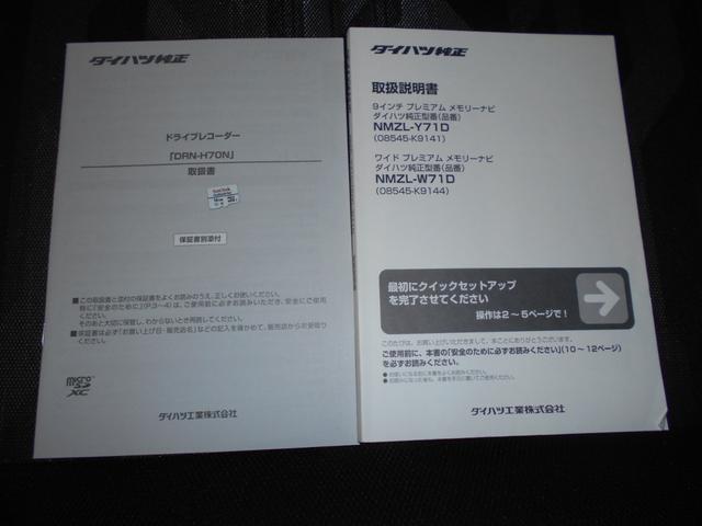 タフトG 純正ナビ パノラマモニター ドラレコ装着2021年モデル ダイハツ純正ワイドプレミアムメモリーナビ ドライブレコーダー パノラマモニター 装着車 ノーマルタイヤ4本新品(福井県)の中古車
