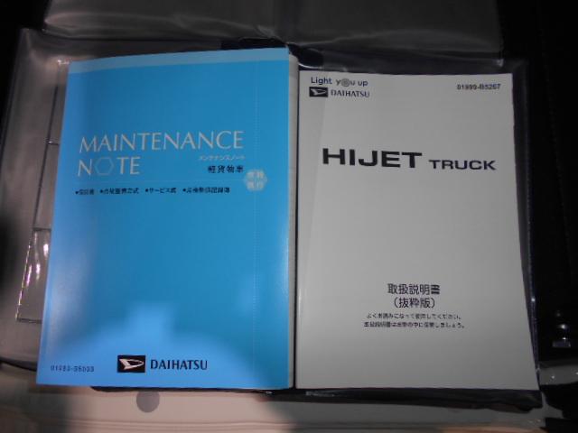 ハイゼットトラックスタンダード　４ＷＤ（福井県）の中古車