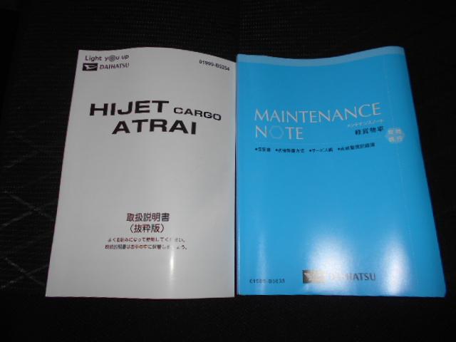 アトレーRS 4WD(福井県)の中古車