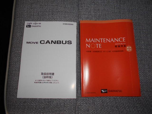ムーヴキャンバスストライプスG 9インチディスプレイオーディオ装着届出済未走行車(福井県)の中古車