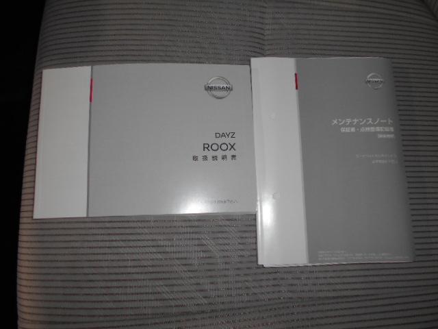デイズルークスＸ　全方位モニター　装着ルームミラー内蔵型全方位モニター　装着車（福井県）の中古車