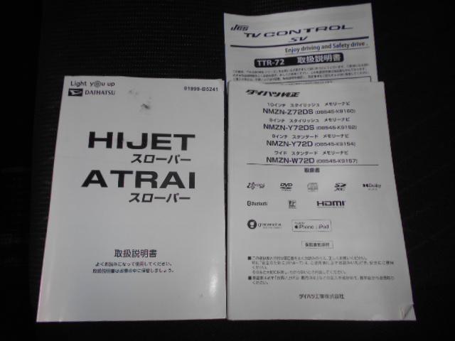 アトレースローパー　４ＷＤ　福祉車両　純正ナビ　バックモニター　装着２０２２年モデル　ダイハツ純正ワイドスタンダードメモリーナビ　バックモニター　ＴＶコントロールキット　装着車（福井県）の中古車