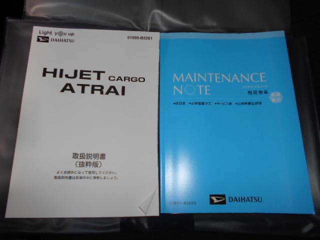 アトレーＲＳ　４ＷＤ　９インチディスプレイオーディオ装着（福井県）の中古車