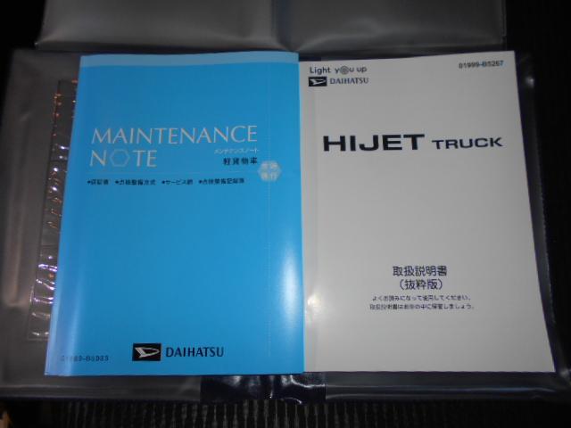 ハイゼットトラックジャンボエクストラ　４ＷＤ届出済未走行車（福井県）の中古車