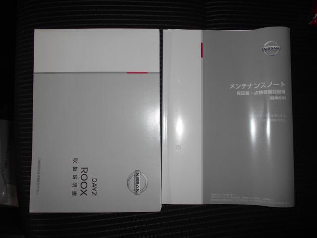 デイズルークスハイウェイスター　Ｘ　純正ナビ　ドラレコ　全方位モニターニッサン純正メモリーナビ　全方位モニター　ドライブレコーダー　装着車　ノーマルタイヤ４本新品（福井県）の中古車
