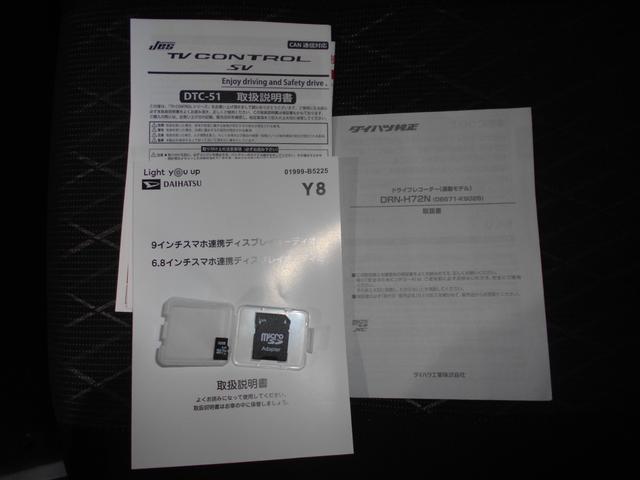 アトレーRS 4WD 9インチディスプレイオーディオ装着ダイハツ純正ドライブレコーダー TVコントロールキット 装着車(福井県)の中古車